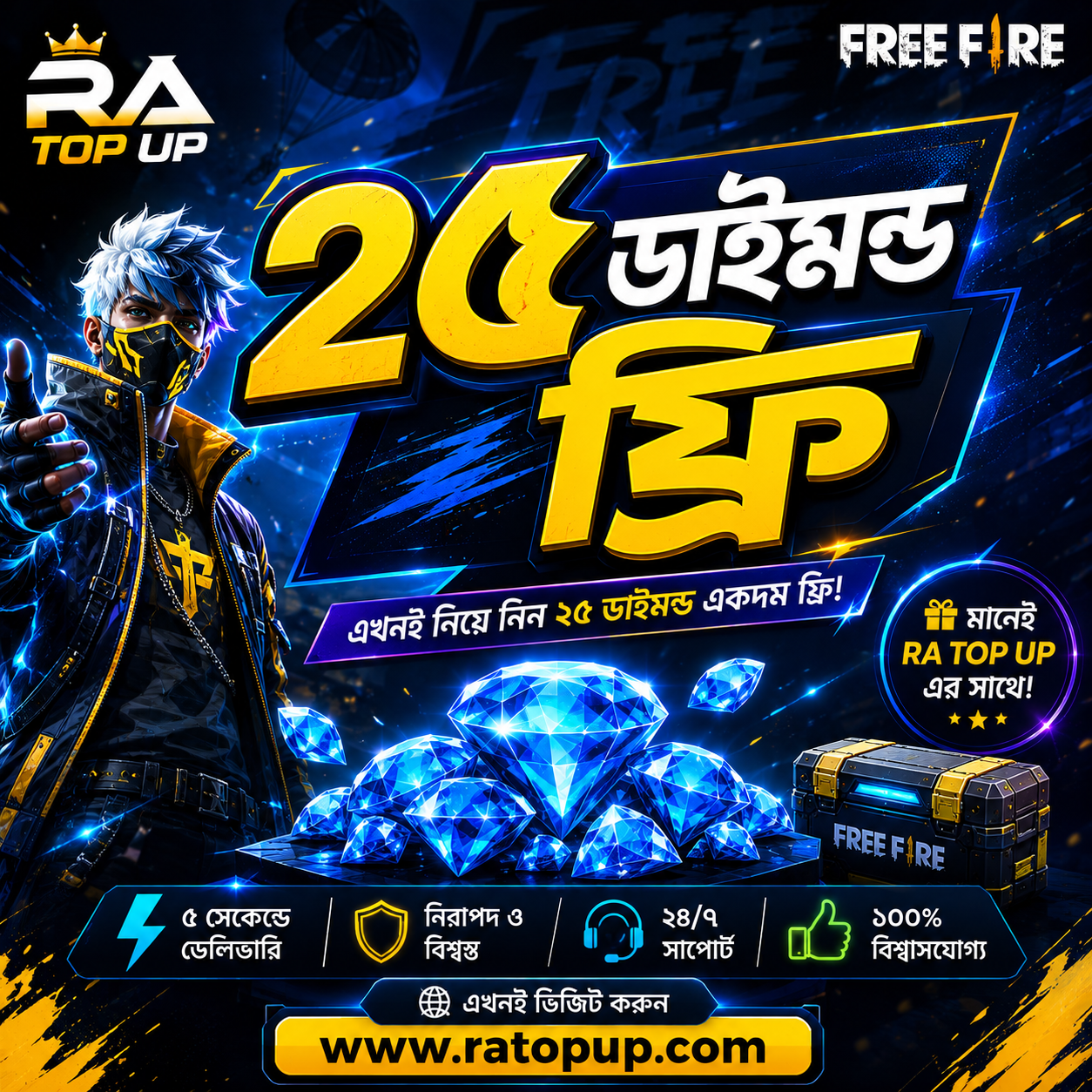 25 DIAMOND FREE